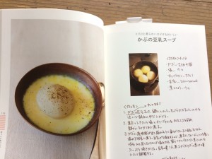 ありがとう 料理上手のともだちレシピ 本 雑貨 ギャラリー カフェ 鳥取県境港 一月と六月
