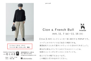 cionウラ